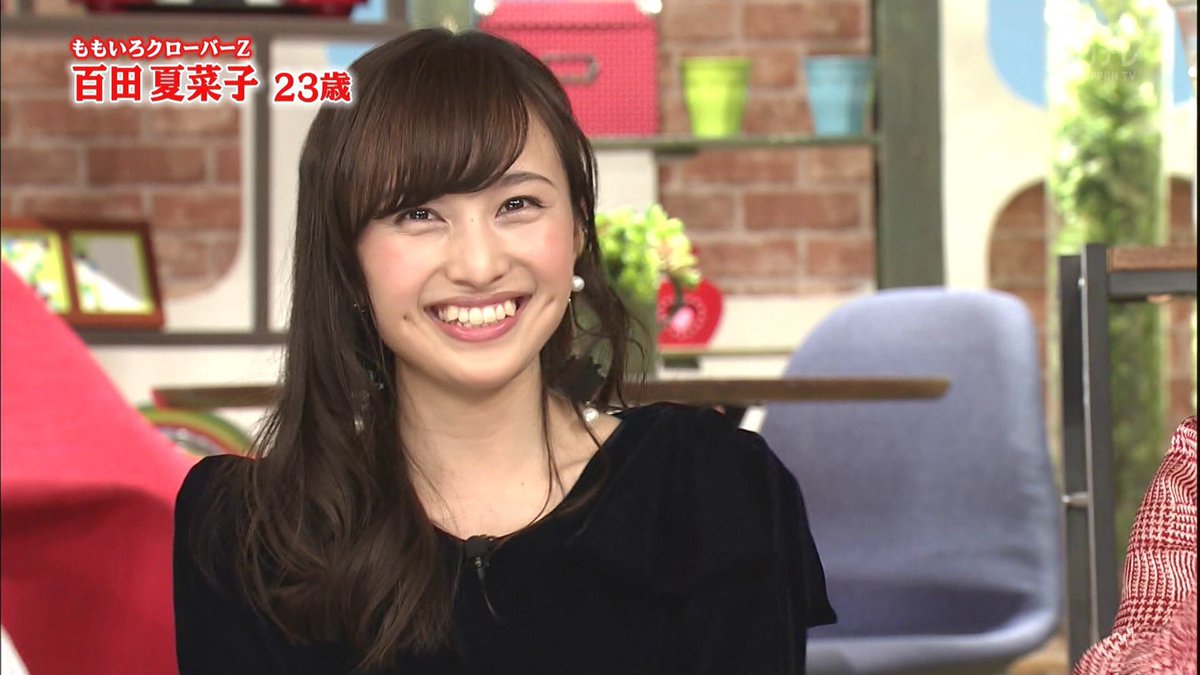 まさむね Ar Twitter お前が推しはじめた百田夏菜子さんは 数年後にはこんなにキレイになってるんだぞ と ももクロを好きになりはじめた当初の自分に盛大に自慢したい