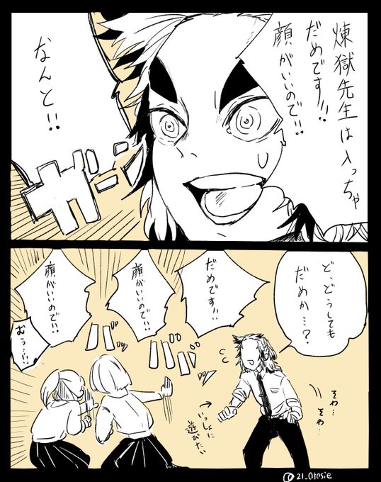 キメツ学園のtwitterイラスト検索結果 古い順 キメツ学園のtwitterイラスト検索結果 古い順