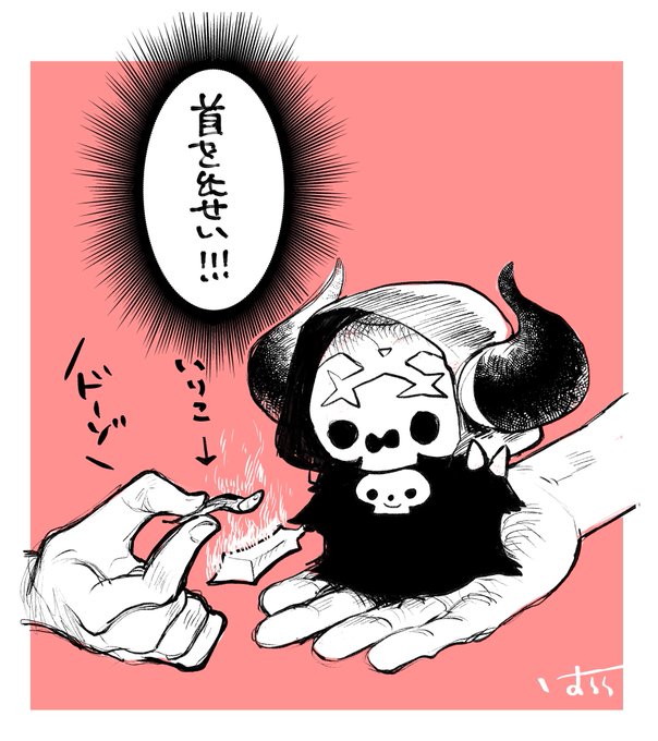山の翁のtwitterイラスト検索結果 古い順