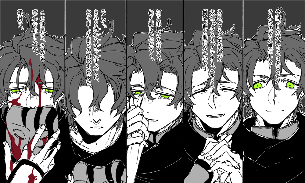 【Prototype(蒼銀のフラグメンツ3巻より一部台詞抜粋)】(旧騎陣営/ペルセウス)
それはたった7日間の親交であり、信仰でもあった。 https://t.co/an9UveMLTN