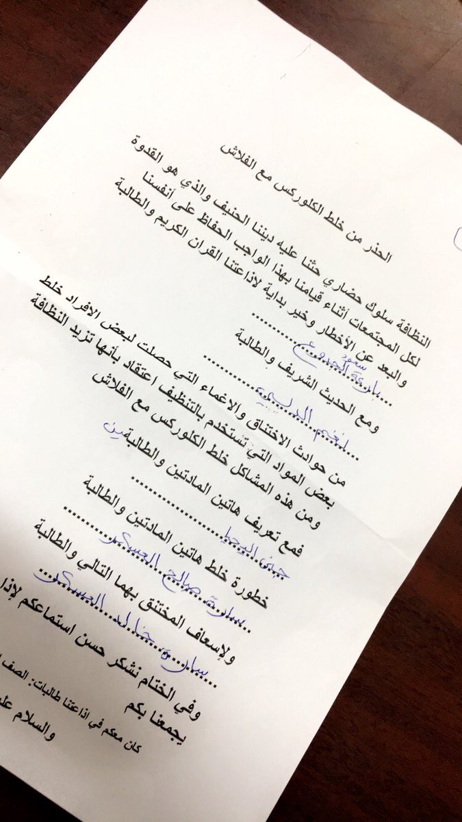 اذاعه عن اليوم الوطني للطلاب