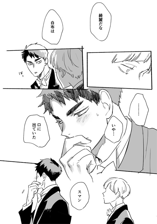 「見惚れる」

ハイコンの時描いてたの発掘した 