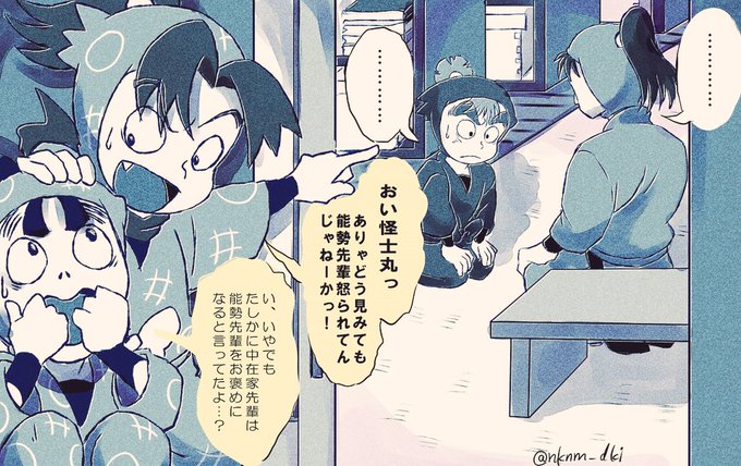 Nin を含むマンガ一覧 いいね順 6ページ ツイコミ 仮