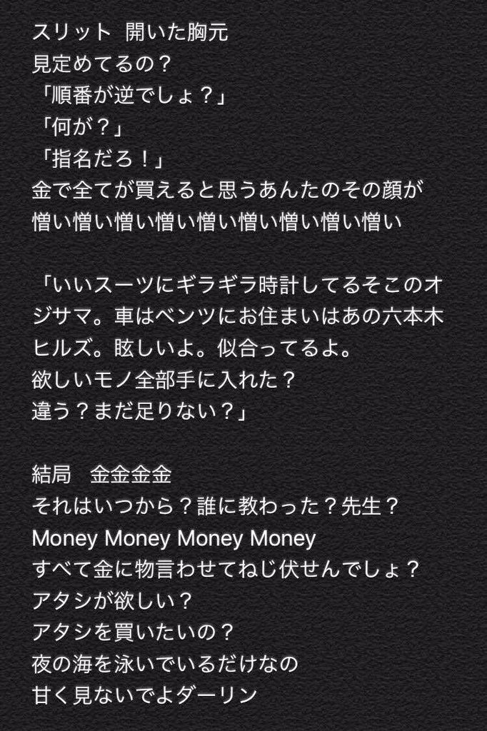 Uzivatel ミオヤマザキ Na Twitteru キャバ嬢の本音 水商売 ミオヤマザキ Uzivatel ミオヤマザキ Na Twitteru キャバ嬢の本音 水商売 ミオヤマザキ