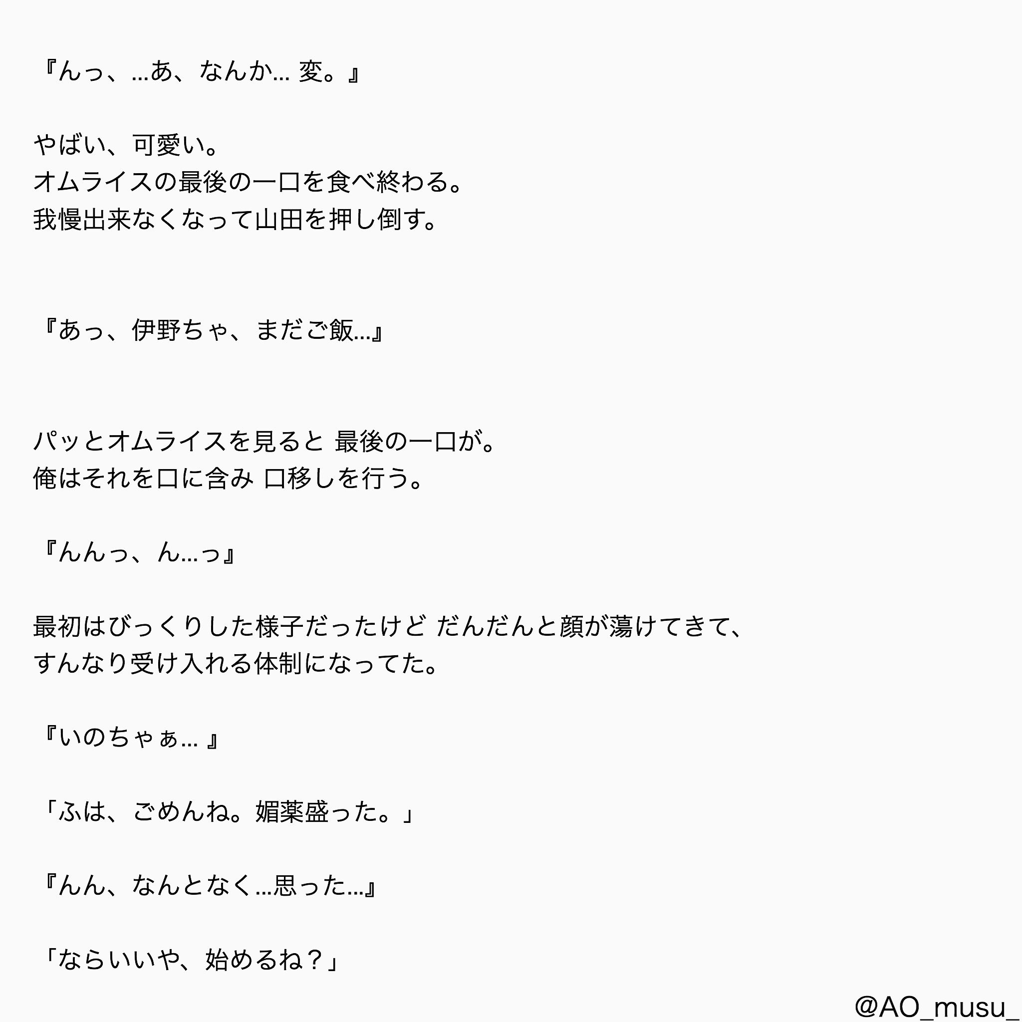 あ お ー リクエスト ー 媚薬 って 便利 いのやま 裏あり 伊野尾慧 山田涼介 Jumpで妄想 Jumpでbl あおのきゃんぱす T Co Vmqlbhfw9s Twitter
