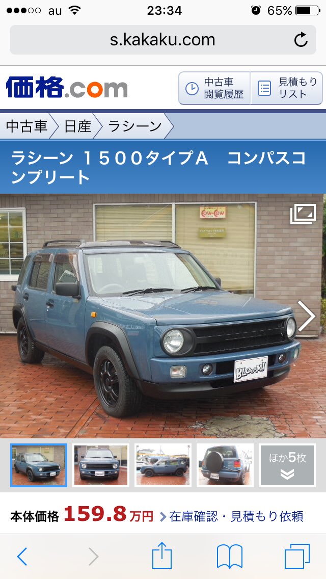 ゆるキャン お姉ちゃんの車 ラシーン Yurucamp ゆるキャン Togetter ゆるキャン お姉ちゃんの車 ラシーン Yurucamp ゆるキャン Togetter