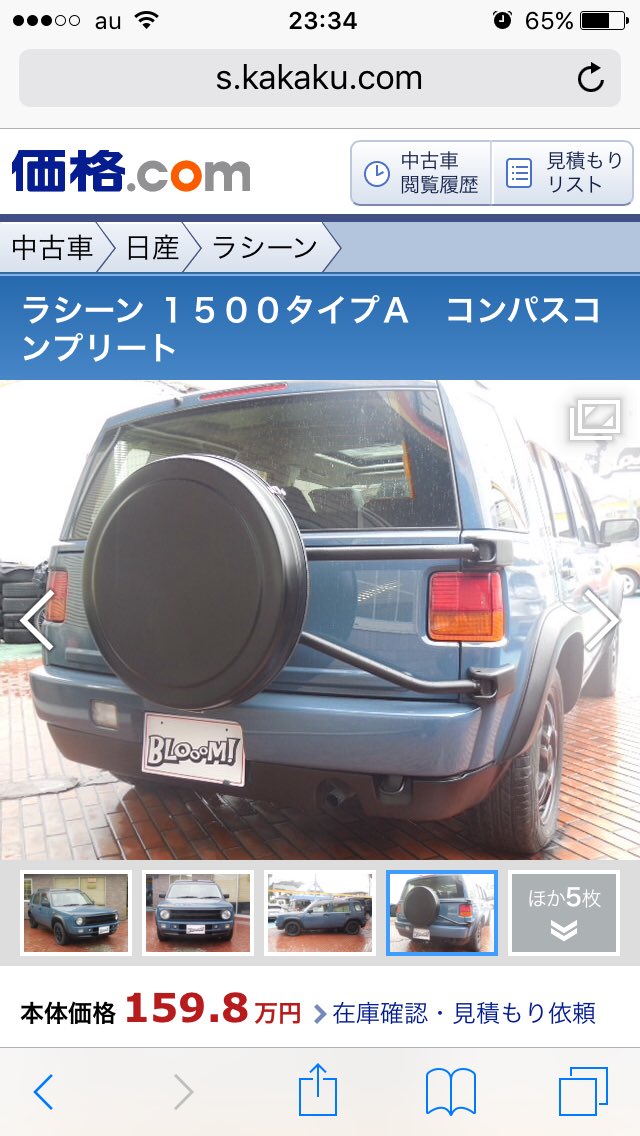 ゆるキャン お姉ちゃんの車 ラシーン Yurucamp ゆるキャン Togetter ゆるキャン お姉ちゃんの車 ラシーン Yurucamp ゆるキャン Togetter