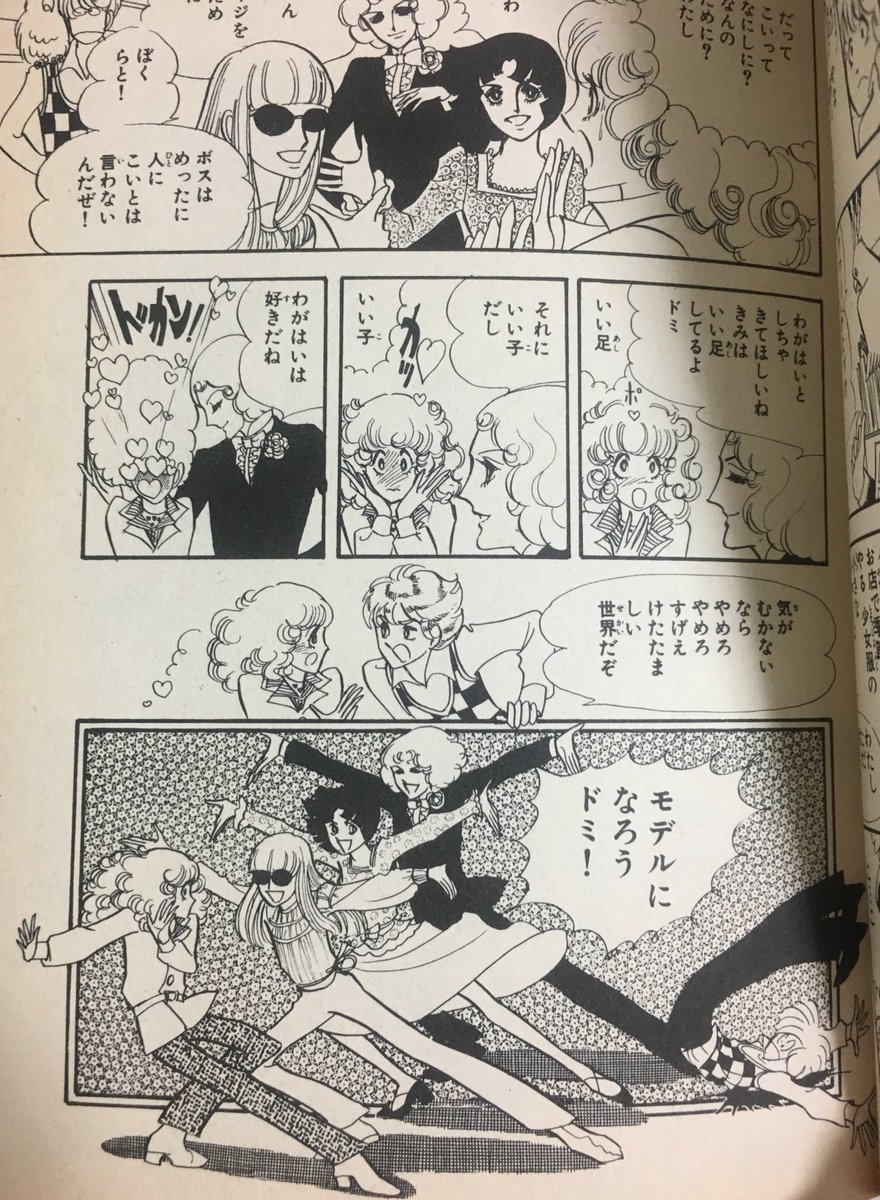 『この娘うります!』のこういうまるでミュージカル観てるみたいなシーンが大好きでね… 