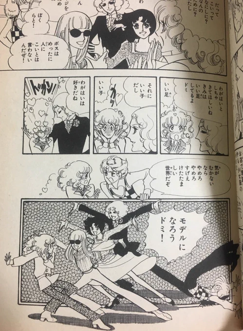 『この娘うります!』のこういうまるでミュージカル観てるみたいなシーンが大好きでね… 