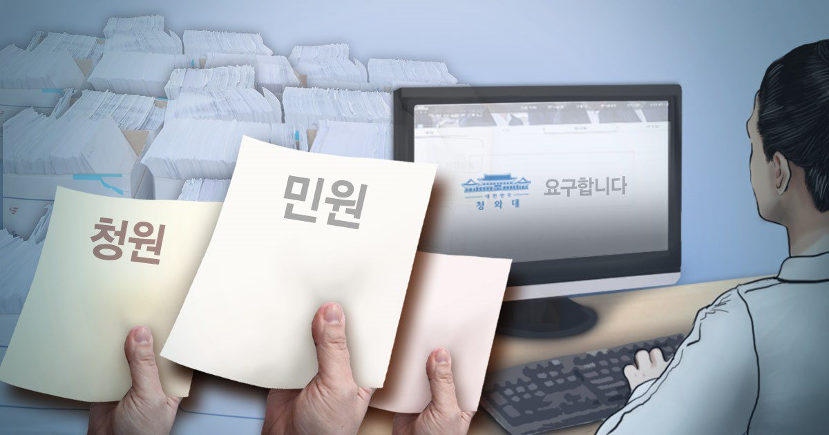 yonhaptweet's tweet photo. 靑, '국민청원 중복참여' 가능성 제기…카카오톡 참여 임시중단 https://t.co/Y6WASUcgUs #청와대 https://t.co/xP9iRSbIBK