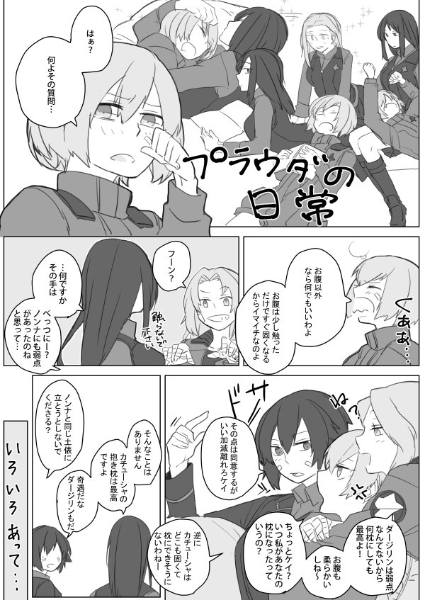 アスカさん(@aska20140511 )の『ダージリンと忘れられない一日』おまけ漫画続き。ノンカチュはくっついてるだけでいいよね・・・ノー距離がデフォルト。きっと一定期間以上離れてると死んじゃう呪いにかかってる。1日1回以上ハグしてるって信じてる。 