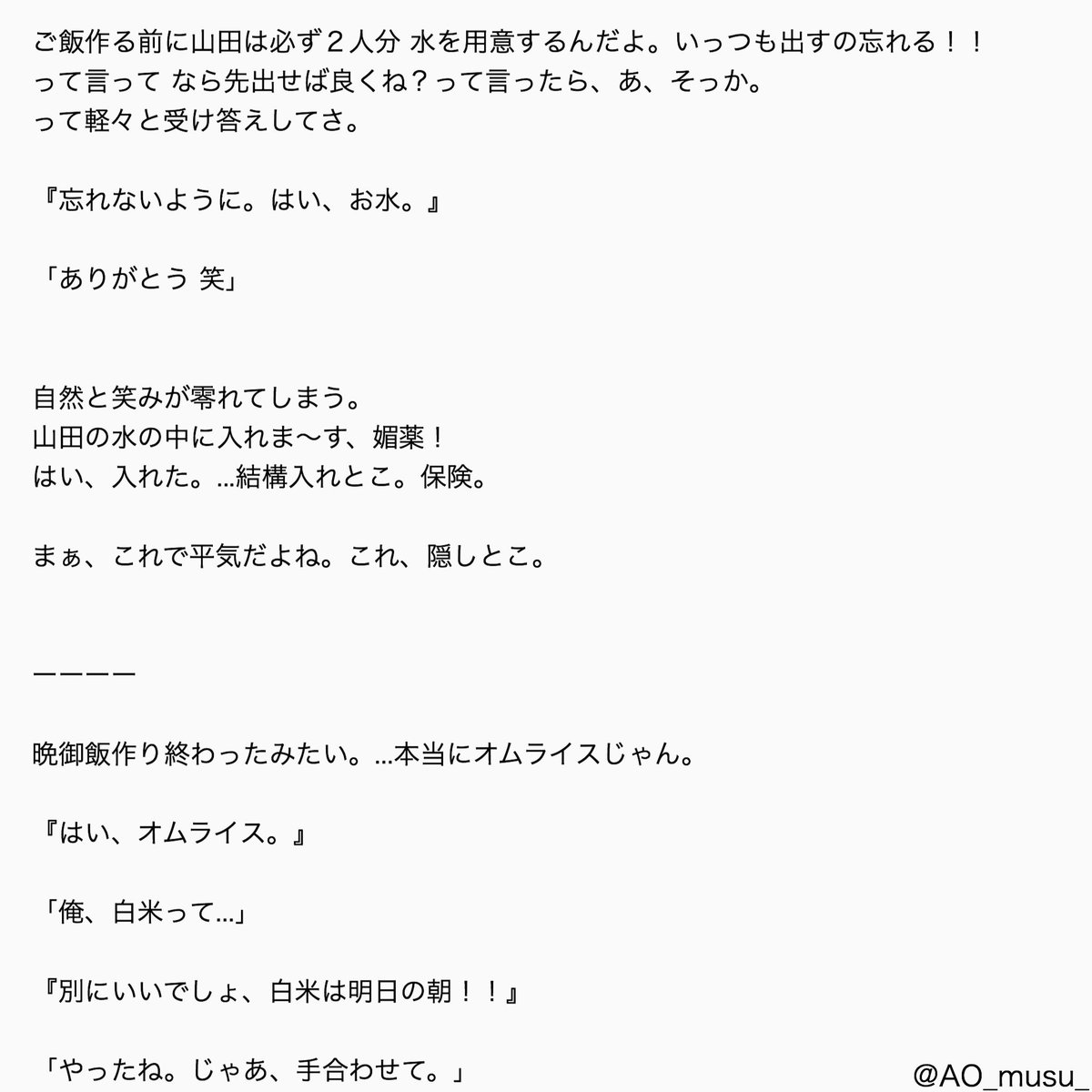 あ お On Twitter ー リクエスト ー 媚薬 って 便利 いのやま 裏あり 伊野尾慧 山田涼介 Jumpで妄想 Jumpでbl あおのきゃんぱす