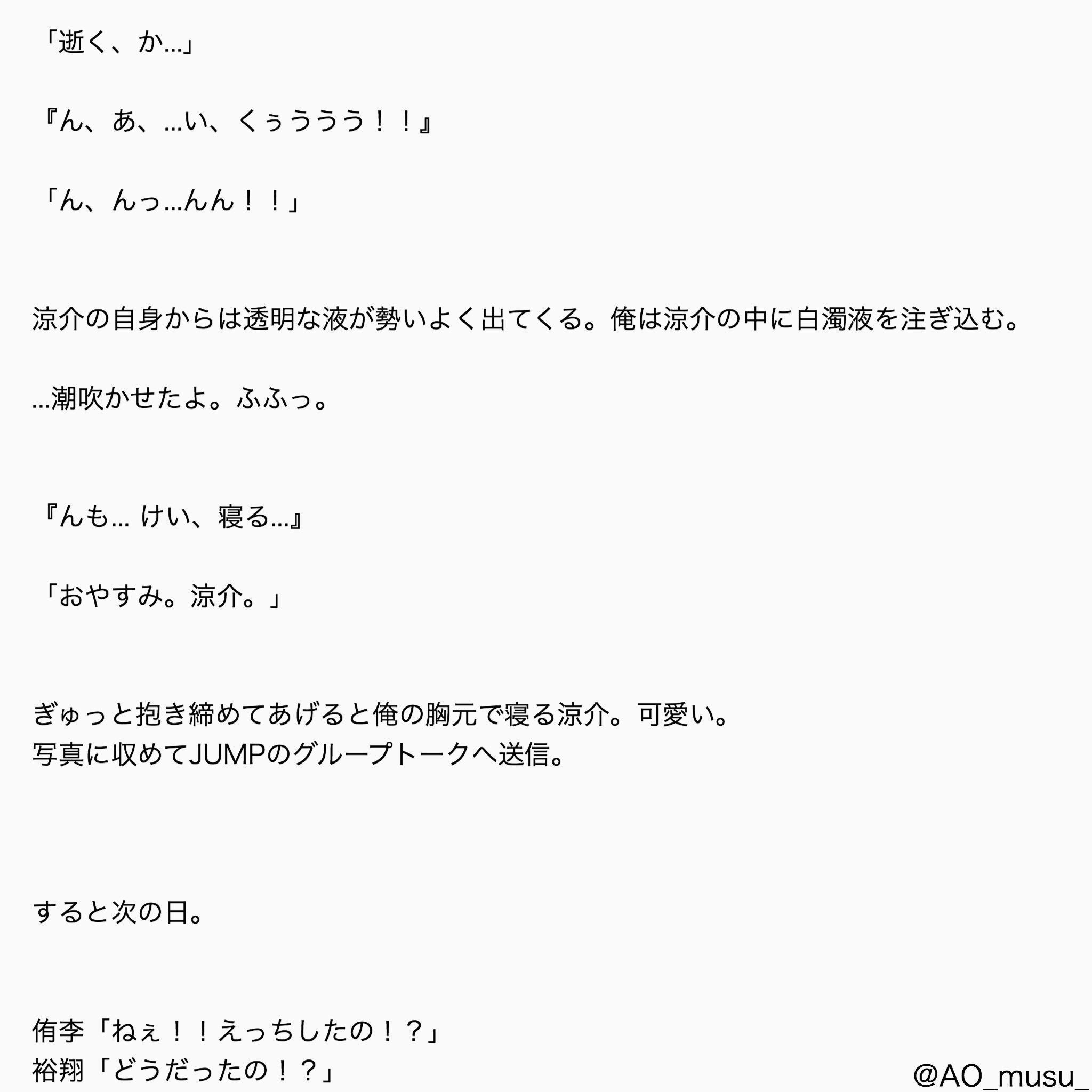 あ お ー リクエスト ー 媚薬 って 便利 いのやま 裏あり 伊野尾慧 山田涼介 Jumpで妄想 Jumpでbl あおのきゃんぱす T Co Vmqlbhfw9s Twitter