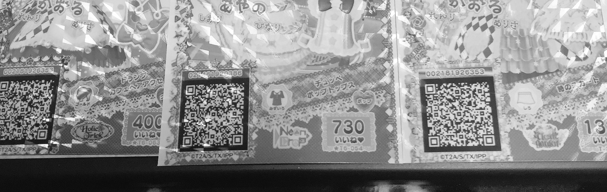 プリパラ無償提供 O O On Twitter プリパラqr