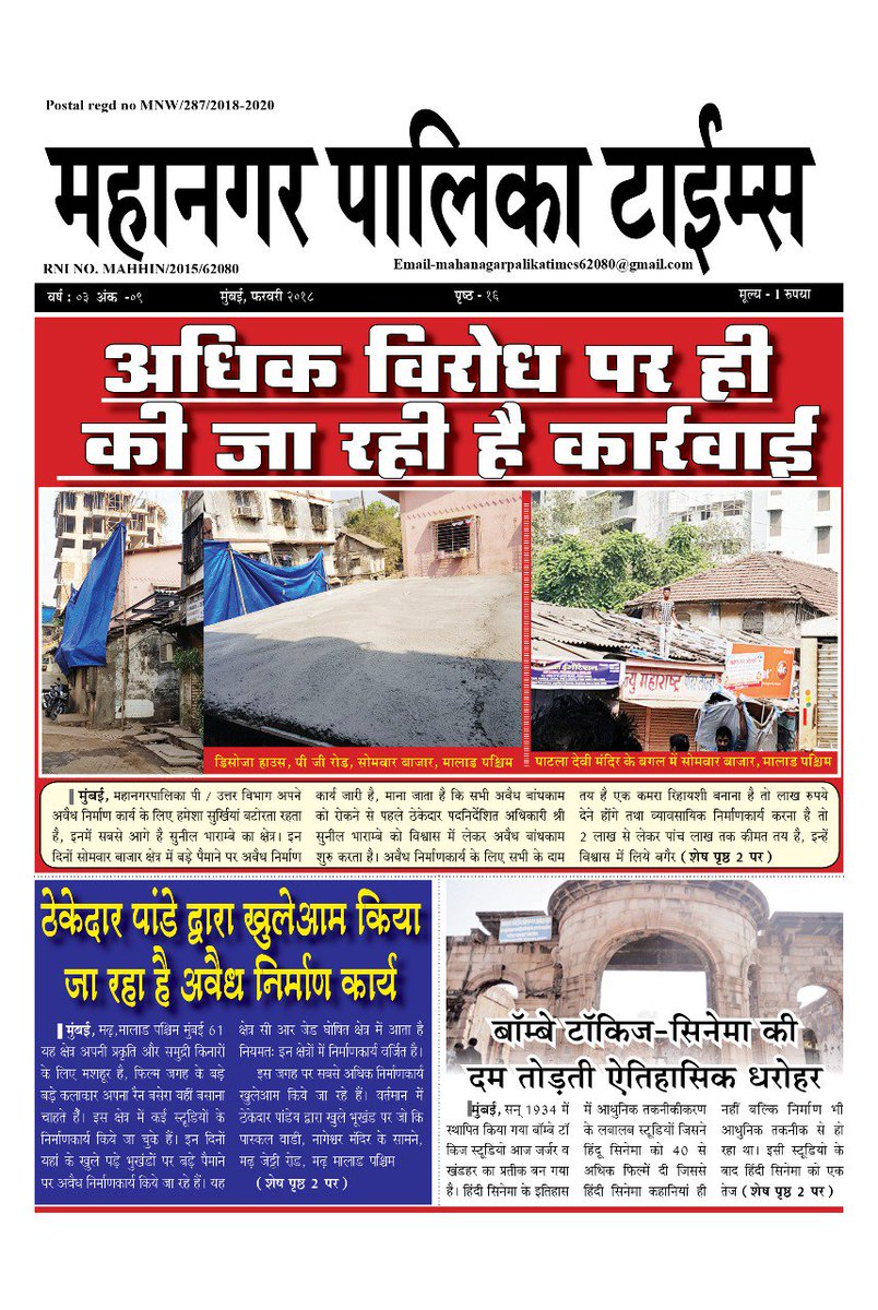 MptTimes's tweet image. #bombaytalkiesstudio is on its edge, urging #indianfilmsindustry to unit to save it's first ever Modern studio @AnupamPKher @akshaykumar @MaheshNBhatt @KirronKherBJP @FCPuneCity @RKstudiophoto @CBFC_India @FilmcityWorld  @ashabhosle @DharmaMovies @aapkadharam @Javedakhtarjadu #CM