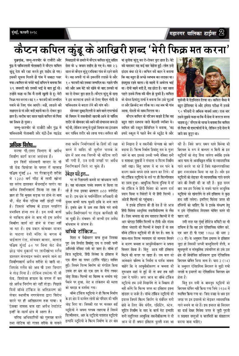 MptTimes's tweet image. #bombaytalkiesstudio is on its edge, urging #indianfilmsindustry to unit to save it's first ever Modern studio @AnupamPKher @akshaykumar @MaheshNBhatt @KirronKherBJP @FCPuneCity @RKstudiophoto @CBFC_India @FilmcityWorld  @ashabhosle @DharmaMovies @aapkadharam @Javedakhtarjadu #CM