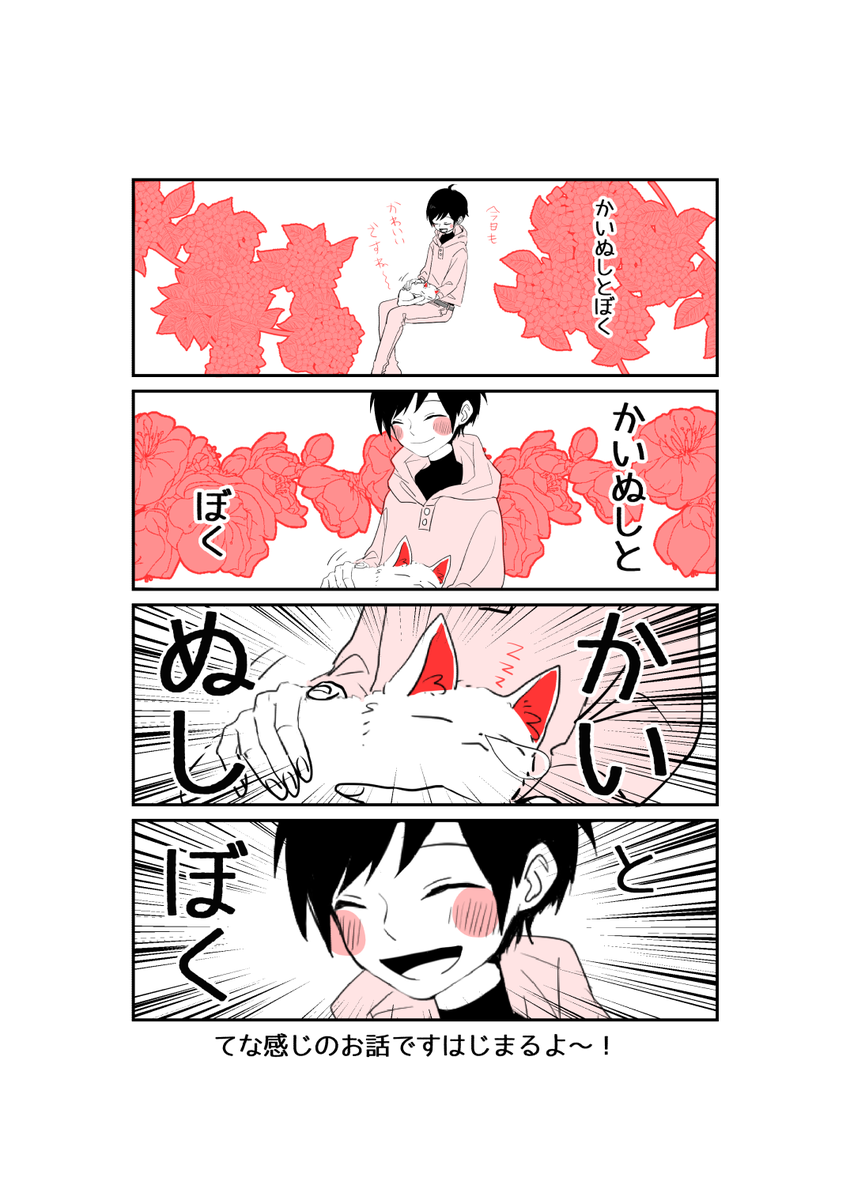 サンポ～ 