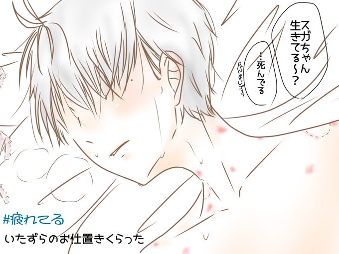 孝支のtwitterイラスト検索結果 古い順 孝支のtwitterイラスト検索結果 古い順