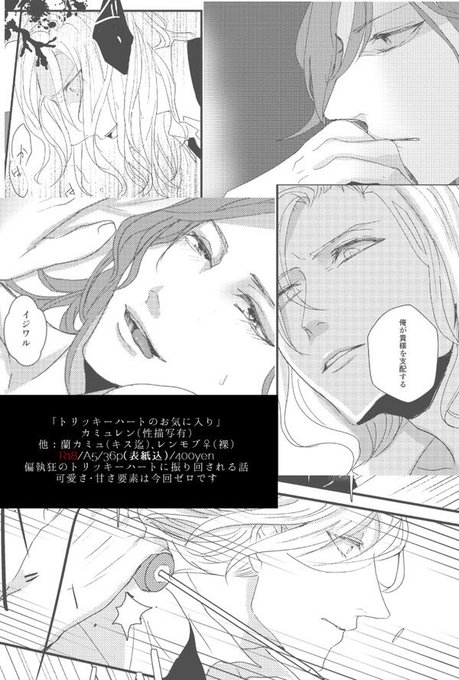 Dkn Mzさんのイラストまとめ 6ページ目