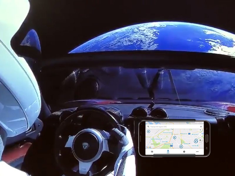 Пока Илон Маск отправляет Теслу на Марс, на АЗС «Газпромнефть» уже можно зарядить свой электрокар. Например, на АЗС №47 в Санкт-Петербурге. 😉

#gpnbonus #газпромнефть