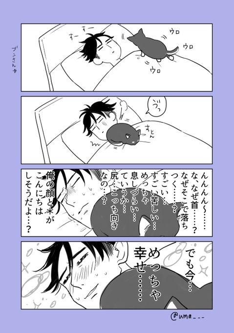 馬あぐり スタジオカバナ連載開始 Uma さんのマンガ一覧 14ページ ツイコミ 仮 馬あぐり スタジオカバナ連載開始 Uma さんのマンガ一覧 14ページ ツイコミ 仮
