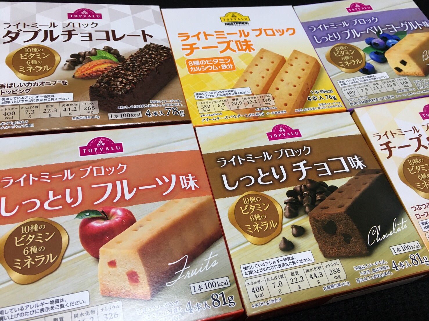 暇人の極 検証ブログ運営中 ライトミールと言えばカロリーメイトというイメージがありますが 実はイオンにはカロリーメイトより安くライトミールが販売されているので 実際に全種類購入して食べ比べをしてみました T Co Bzj6ymaaxt ライト 暇人の極 検証ブログ運営中 ライトミールと言えばカロリーメイトというイメージがありますが 実はイオンにはカロリーメイトより安くライトミールが販売されているので 実際に全種類購入して食べ比べをしてみました T Co Bzj6ymaaxt ライト