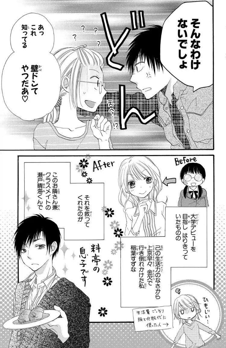日付け変わってマンガparkにて『トナリはなにを食う人ぞ』2、3話目更新されています。よろしくお願い致します〜。3月いっぱいですべてアップし終えてしまわないといけないので掲載話数が駆け足気味です コイン足りなかったらすみません??
https://t.co/lTExv93Iga