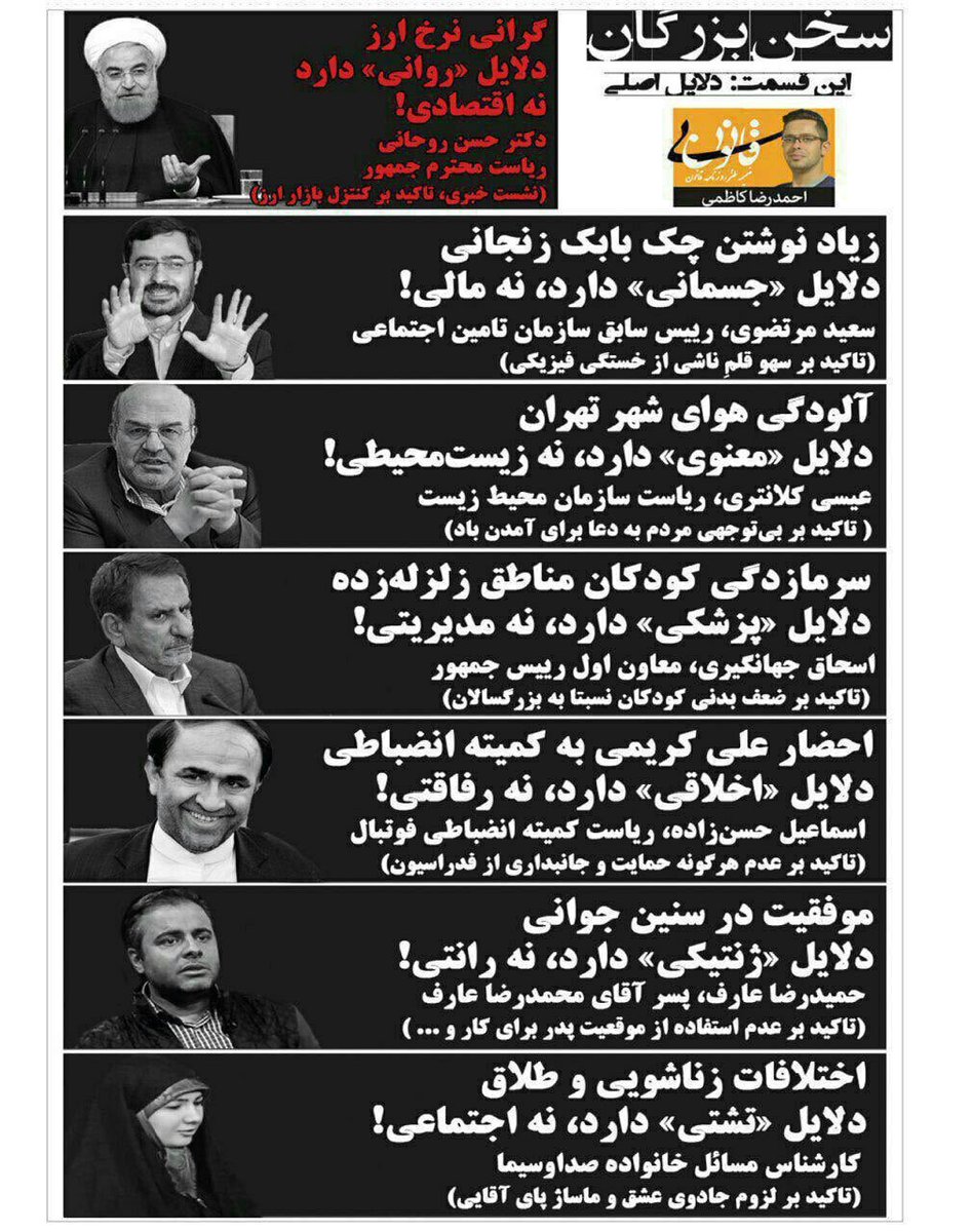 nessar69's tweet photo. @ManotoNews بهله خب همه چيز خوب است#فقط تا كجا دروغ https://t.co/1t0eYrTXLz