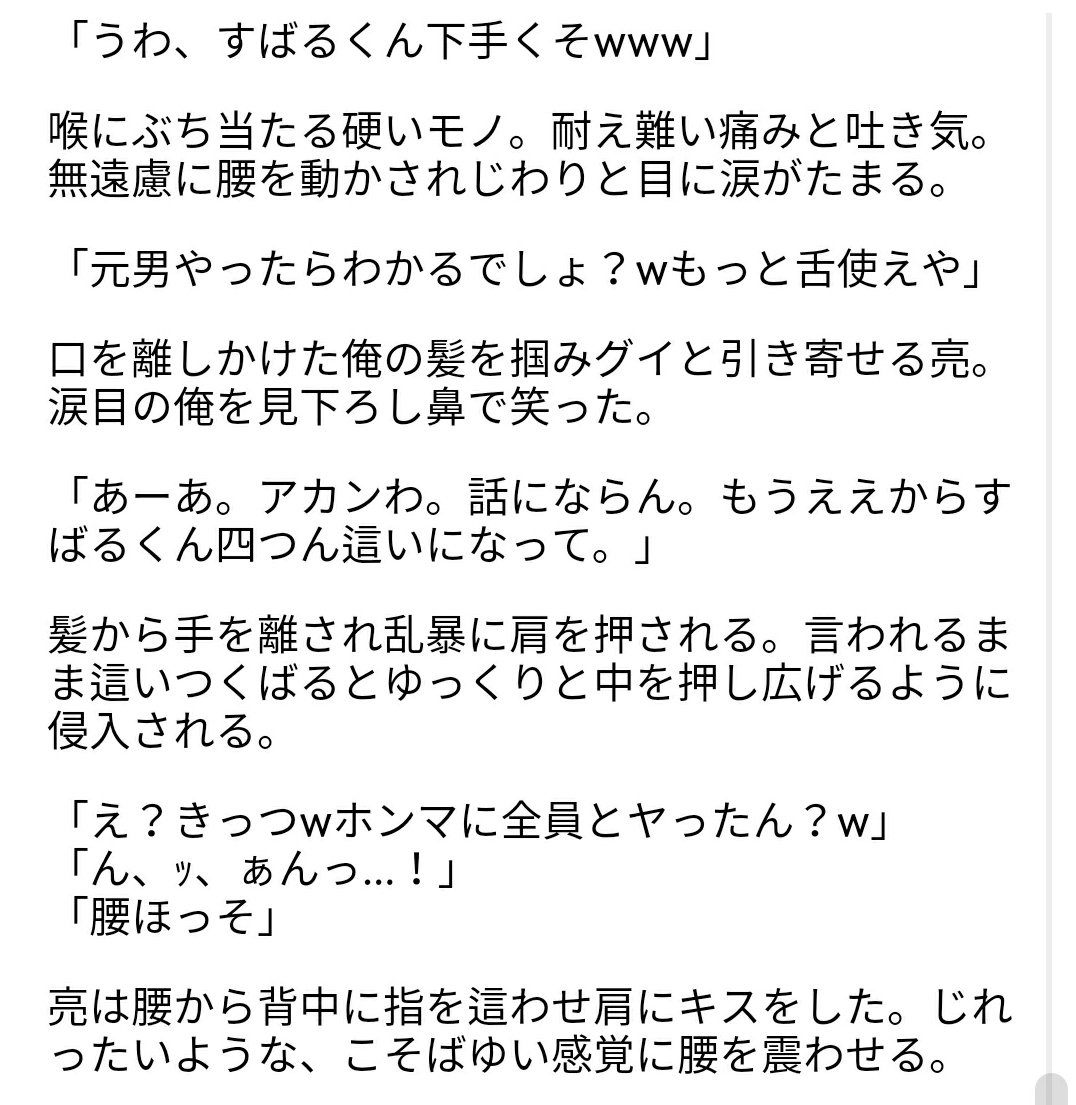 すもも 女体化すばる総受けシリーズ 亮ちゃんってどんなhするのかなって想像つかなくていろいろ考えた挙句このような形になりました これで合ってる 笑 エイトで妄想 渋谷すばる 錦戸亮 関ジャニで妄想 すももの妄想