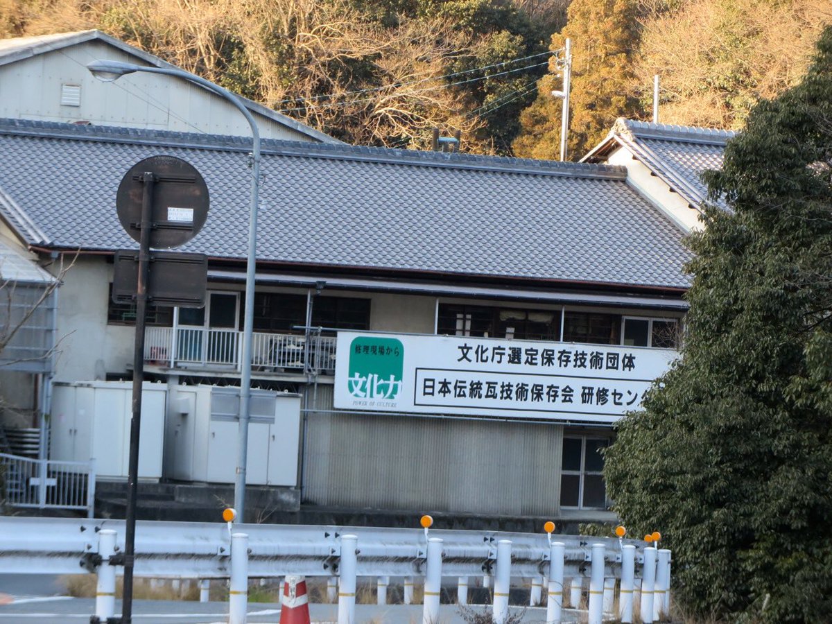 山本瓦工業