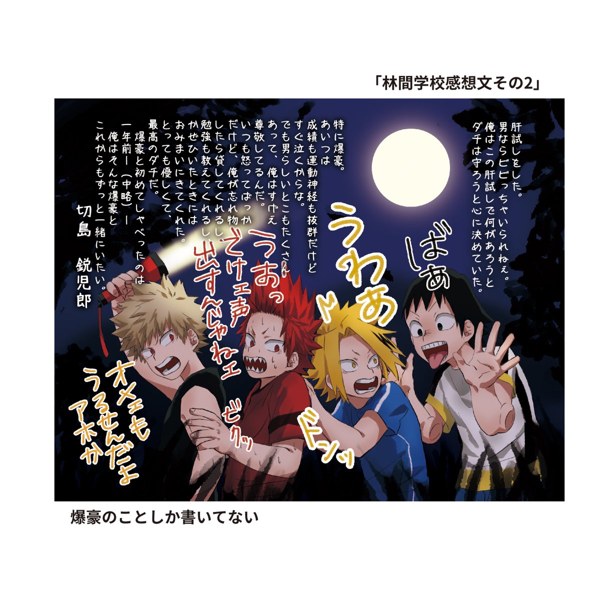 出番10で出す本のサンプル上げました→【出番10】新刊サンプル【切爆/派閥】 | はなみず出番10東7L12a [pixiv] https://t.co/U5kmGoZKWT

小学生派閥のイラスト有り4コマ有り短編漫画ありの好き放題本です。
漫画冒頭部分は支部にちょっとだけ上がってます。 