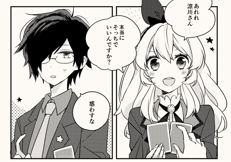 これ寄稿させていただいたものの一部なんですけど二人でババ抜きして遊んでるのでぜひ 