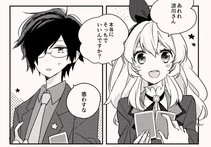これ寄稿させていただいたものの一部なんですけど二人でババ抜きして遊んでるのでぜひ 