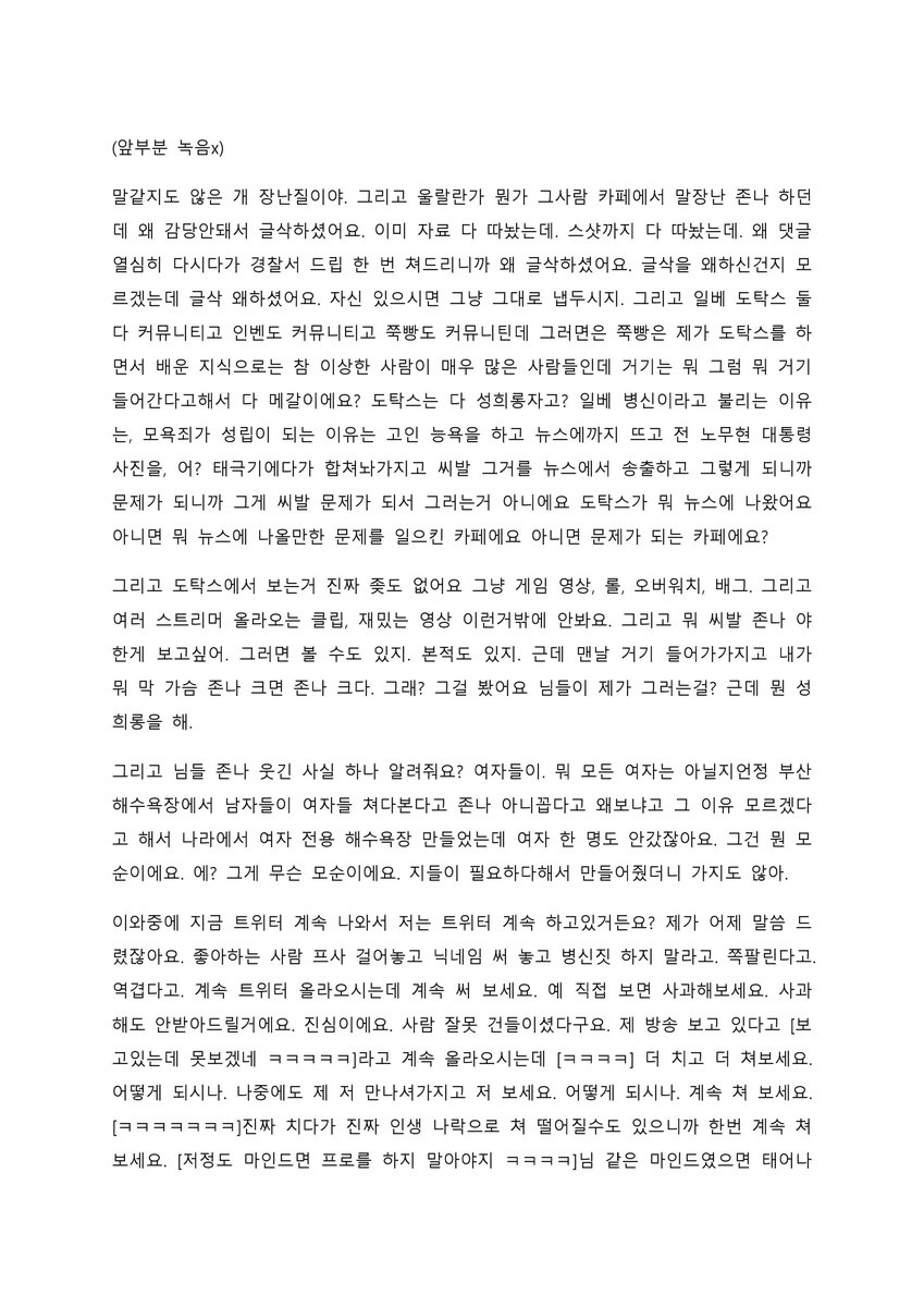 kvlqnlLIQX5txfW's tweet photo. 2018년 2월 8일 콕스 선수의 방송입니다.
https://t.co/2MO2FiGYfN https://t.co/MVFXMYd4vy