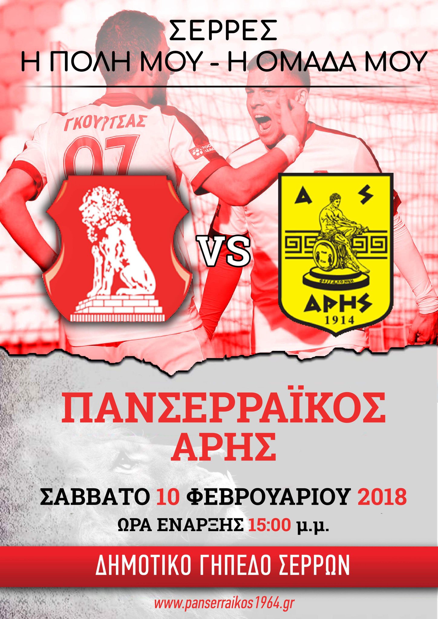 Panserraikos_1964_FC (@Panserraikos_FC) / Twitter 