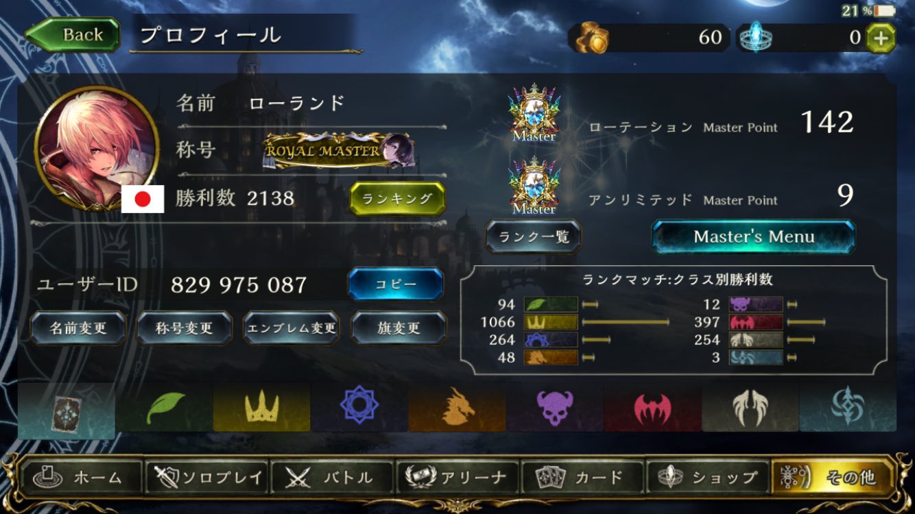 ロイヤルマスター Twitter Search Twitter