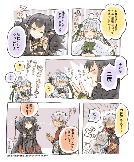 売り言葉に買い言葉セミ様 