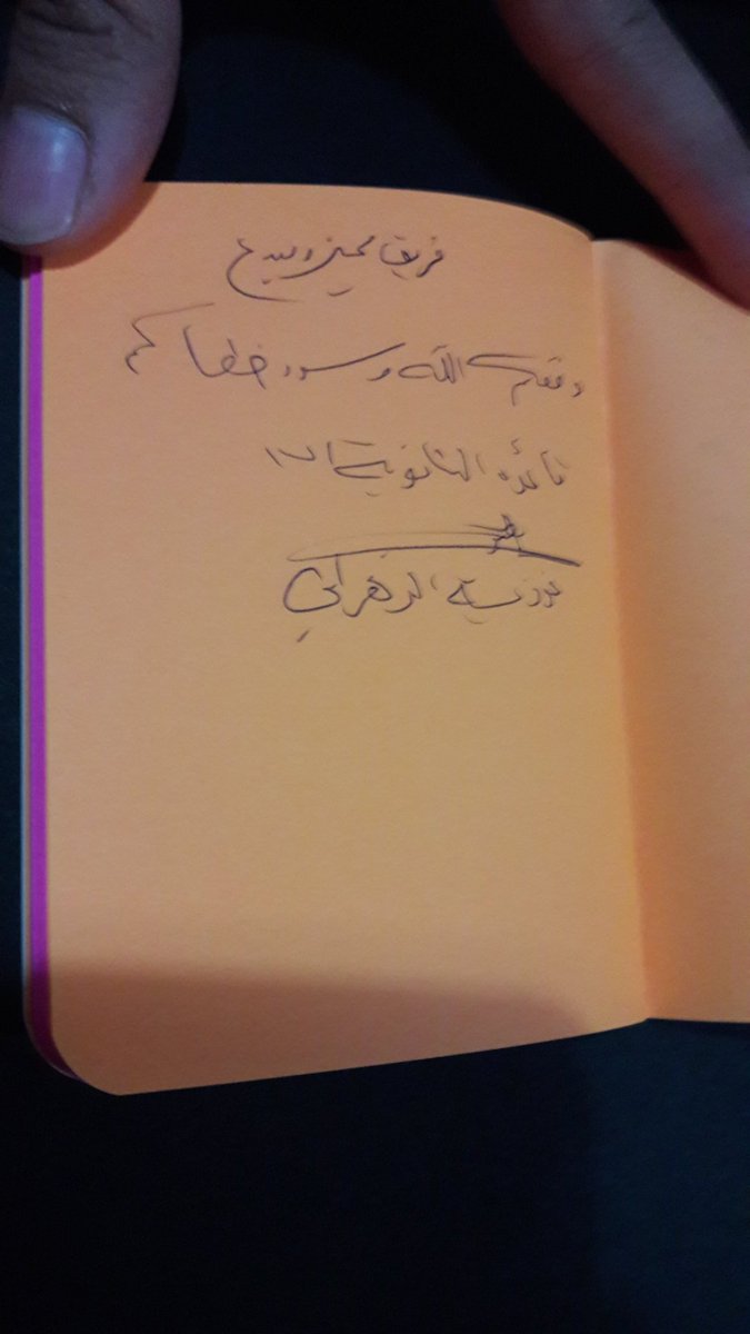 #ملتقى_التطوع 
كلمات تحفيزية من زائرات ركن الفريق
