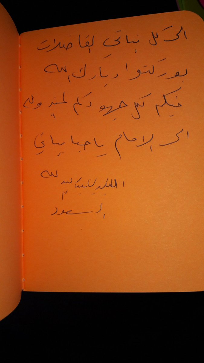 #ملتقى_التطوع 
كلمات تحفيزية من زائرات ركن الفريق 
الاميرة البندري بنت عبدالله آل سعود