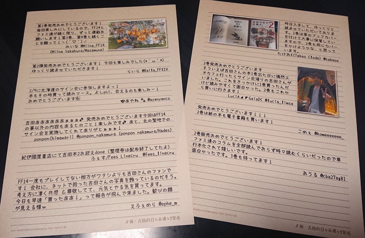 تويتر みいな على تويتر 投稿していただいたメッセージは こんな感じにまとめるつもりです できるだけギリギリまで粘ろうと思ってますが おそらく2 8いっぱいが目処になるかと というわけで お早めにメッセージを寄せていただけると嬉しいです そして投稿して