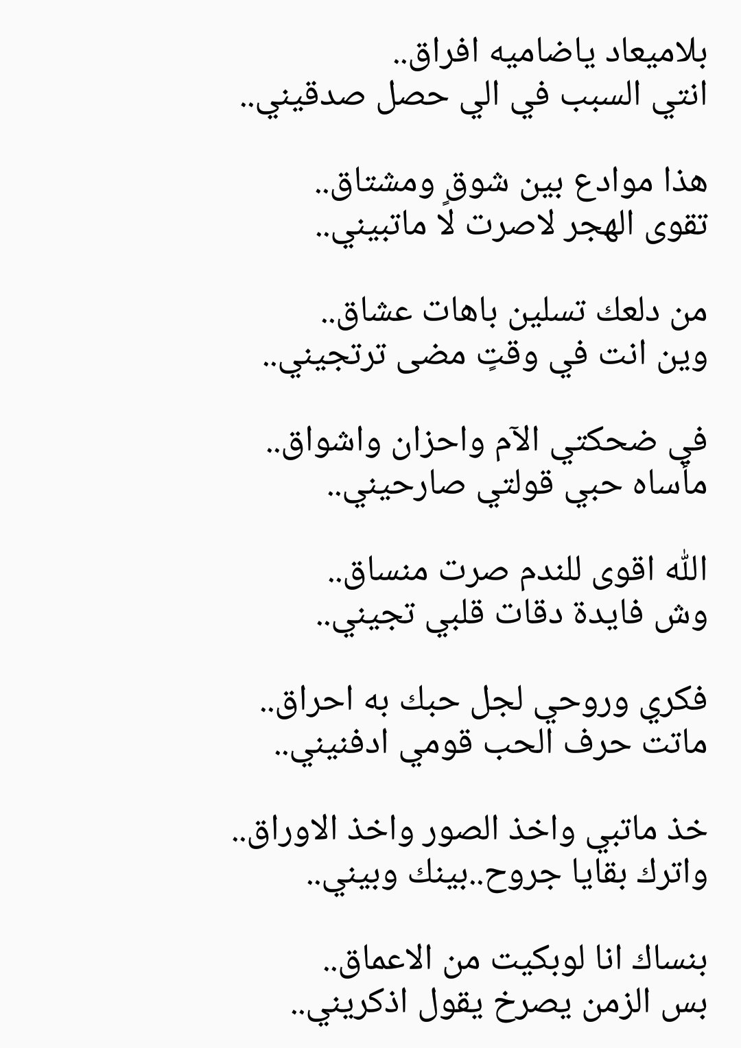 من دلعك كلمات