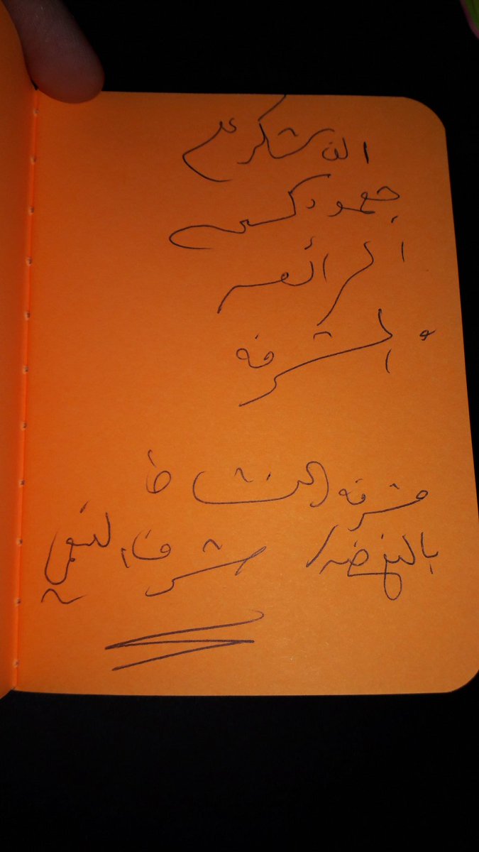 #ملتقى_التطوع 
كلمات تحفيزية من زائرات ركن الفريق