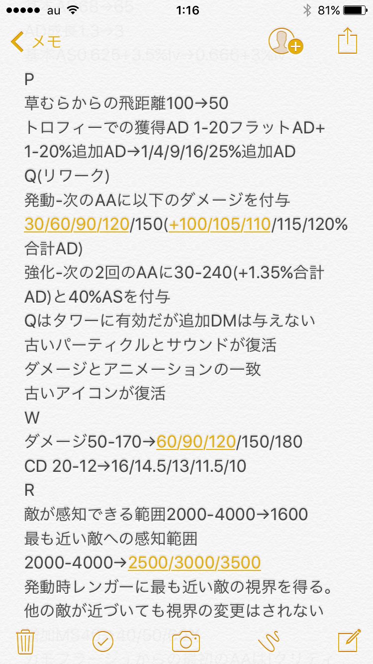 ばーとな Lol情報など Pbe8 4 その3 オーンの調整 レンガーの調整 Qリワーク 他色々 新jgアイテムのワード効果の訂正 ばーとな Lol情報など Pbe8 4 その3 オーンの調整 レンガーの調整 Qリワーク 他色々 新jgアイテムのワード効果の訂正