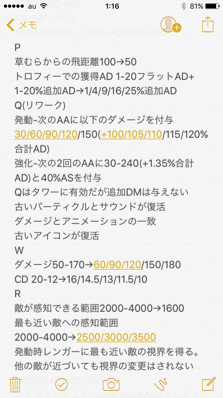 ばーとな Lol情報など Pbe8 4 その3 オーンの調整 レンガーの調整 Qリワーク 他色々 新jgアイテムのワード効果の訂正