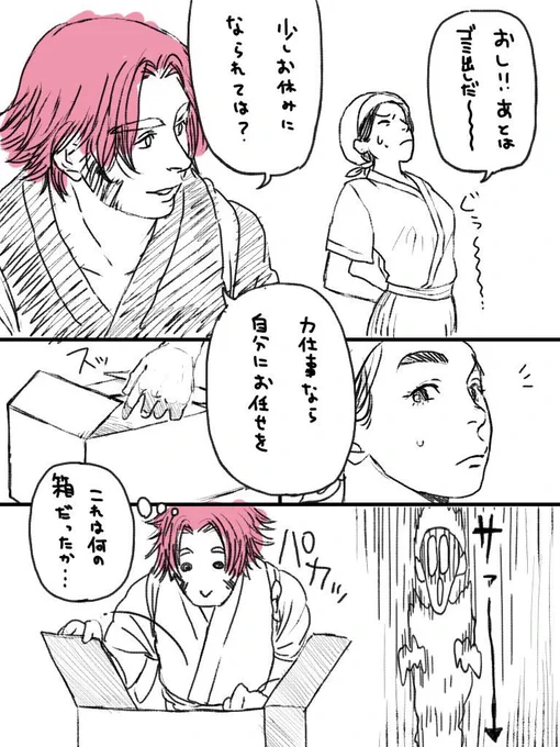 絵っていうかマンガやけど
年末大掃除に駆り出された蜻蛉切と審神者の話

#軽い気持ちで描いたら思った以上に反響があった絵 
