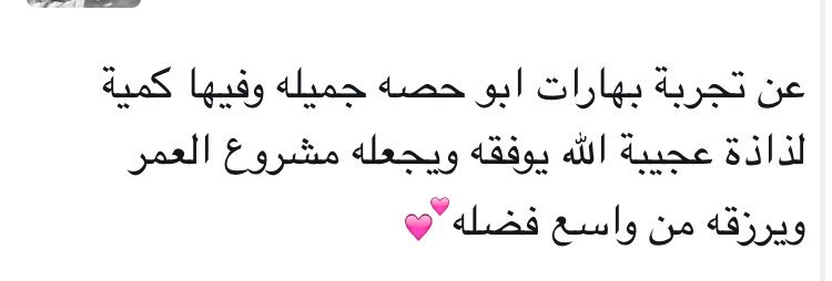 b3der_12B's tweet photo. رأي احد الزباين بالبهارات .. شكرا لثقتكم فينا 🙏 .. https://t.co/hlF2i0SqOk