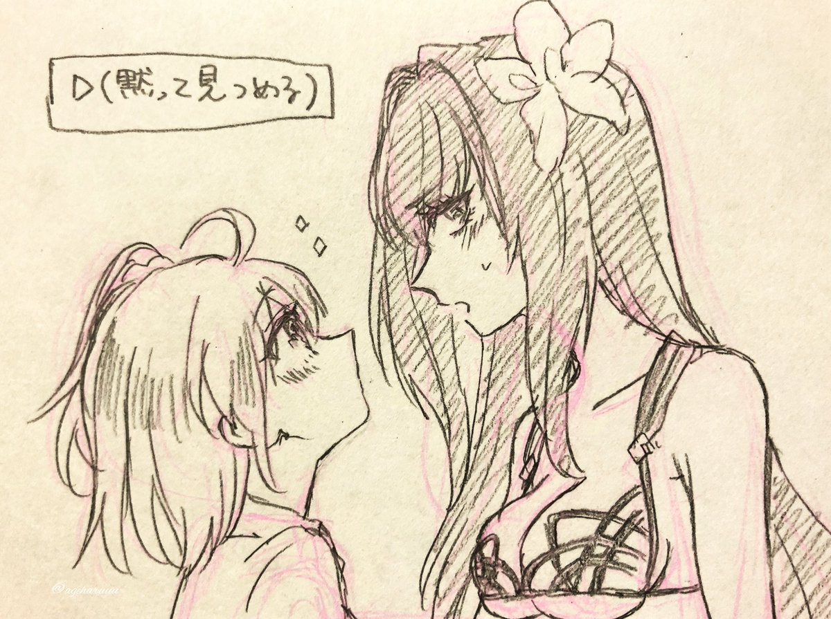バレンタインイベで個人的に好きだったやつ  スカぐだ♀風味 