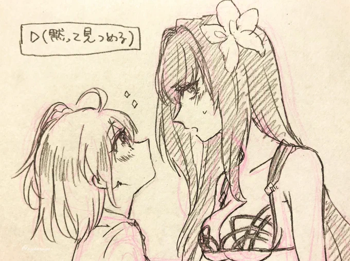 バレンタインイベで個人的に好きだったやつ  スカぐだ♀風味 
