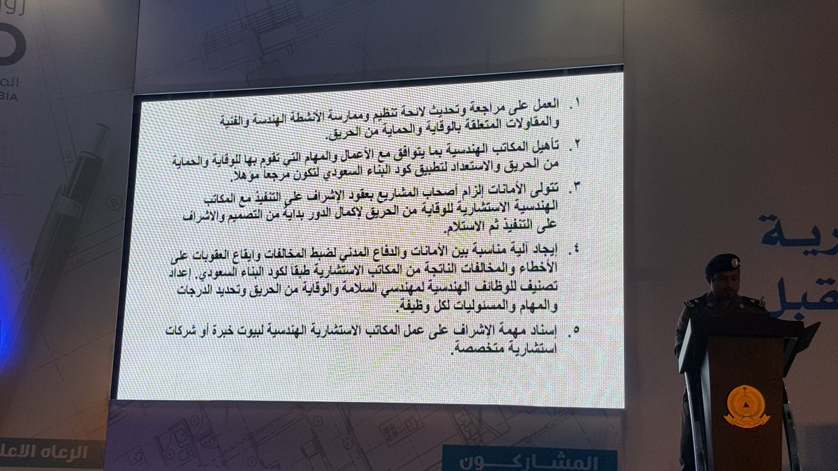 oshekh's tweet photo. #هيئة_المهندسين_جازان 
توصيات ورشة عمل التي أقامها الدفاع المدني بمشاركة هيئة المهندسين والمكاتب الاستشارية الهندسية والعديد من الجهات ذات العلاقة .. https://t.co/NXFfnh4clH