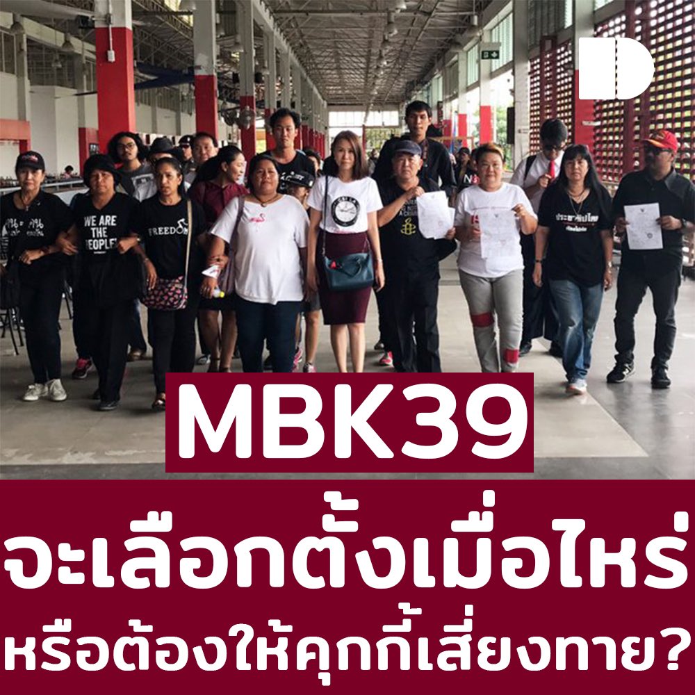 DbaseTh's tweet image. เลือกตั้งครั้งนี้ อยากให้คุ้กกี้ช่วยทำนาย 

facebook.com/permalink.php?…